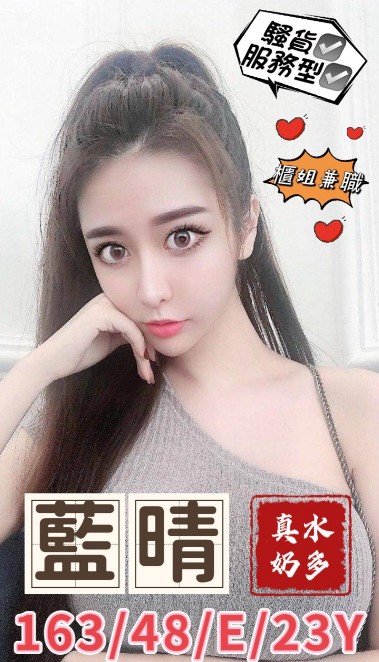 魚妹 台東 陳瑤 胸圍38F 身高159